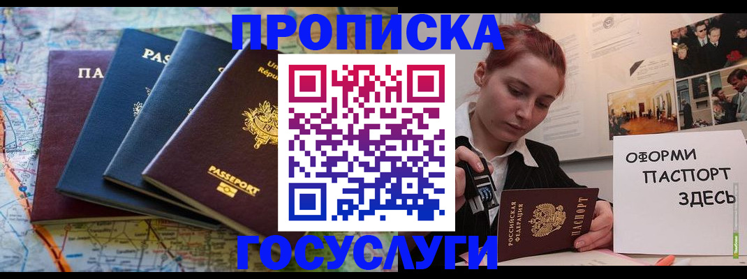 прописка гарантия в Чувашии