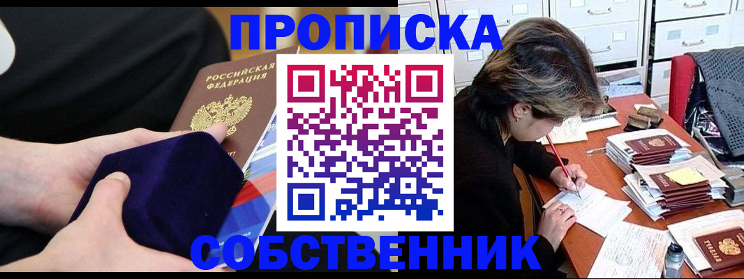временная регистрация в квартире в Чувашии