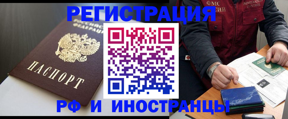 прописка штамп в Чувашии