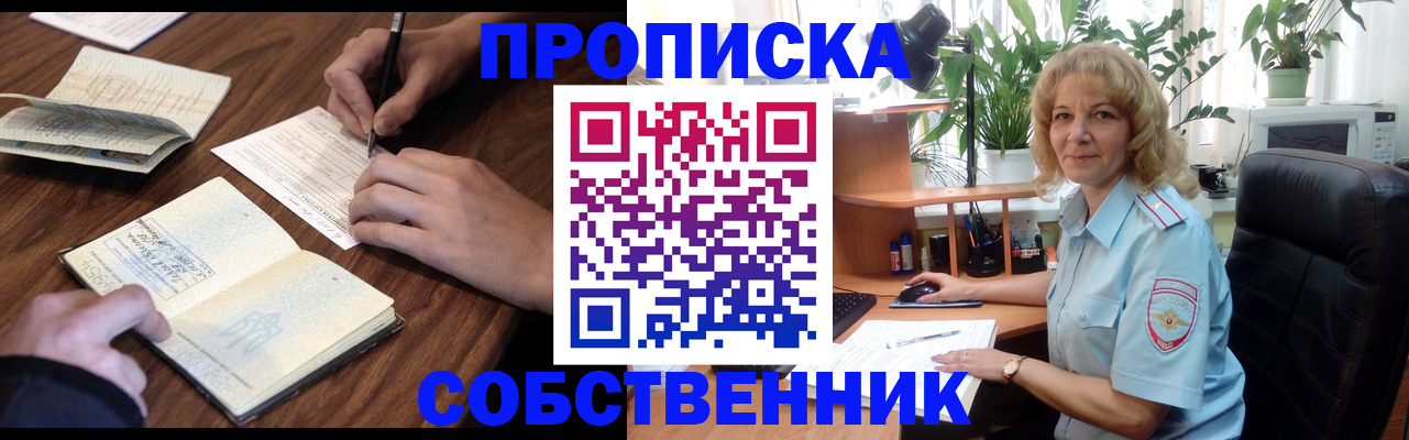 прописка регистрация в Чувашии