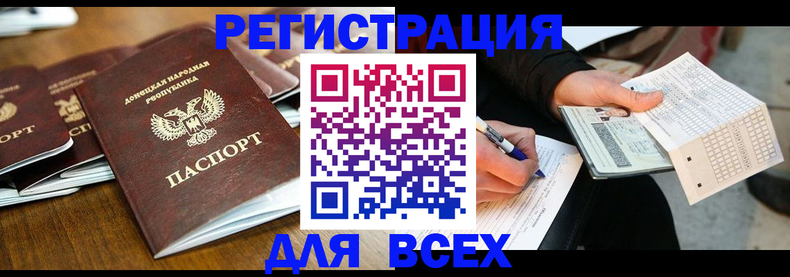 временная регистрация купить в Чувашии
