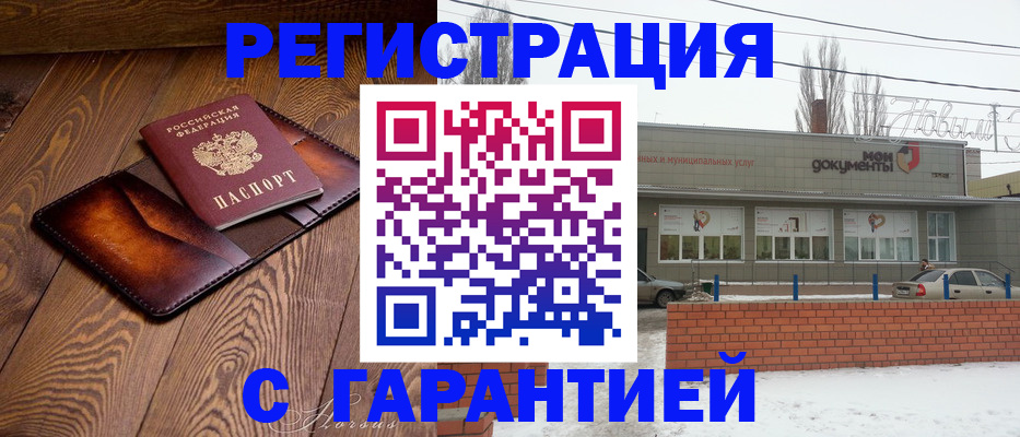 прописка в Чувашии